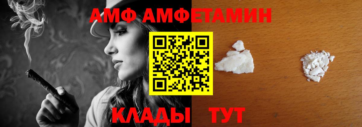 АМФЕТАМИН Розовый Арзамас