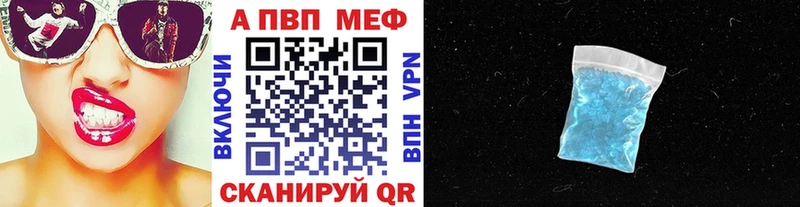 Альфа ПВП Соль  Арзамас 