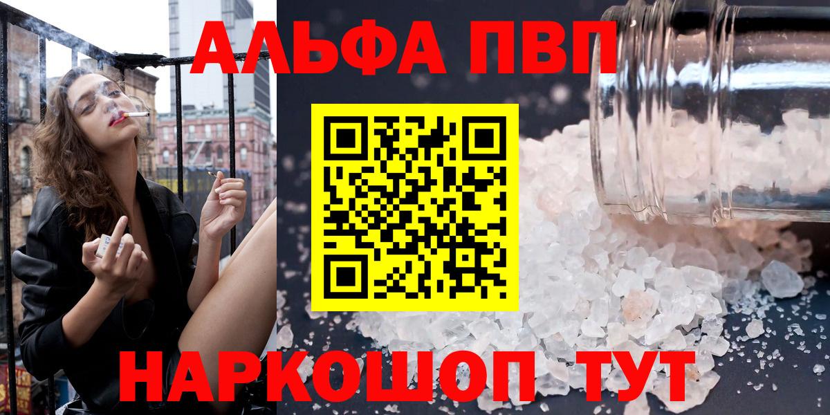 Арзамас  Альфа ПВП СК КРИС  купить наркотики цена  Alfa_PVP СК  Альфа ПВП  Вход с VPN  А ПВП мука 