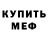 МЕТАДОН мёд Eugene Petsevich