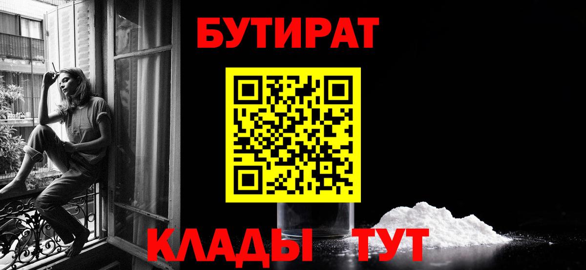 БУТИРАТ оксана  Бутират  Арзамас  Вход с VPN 