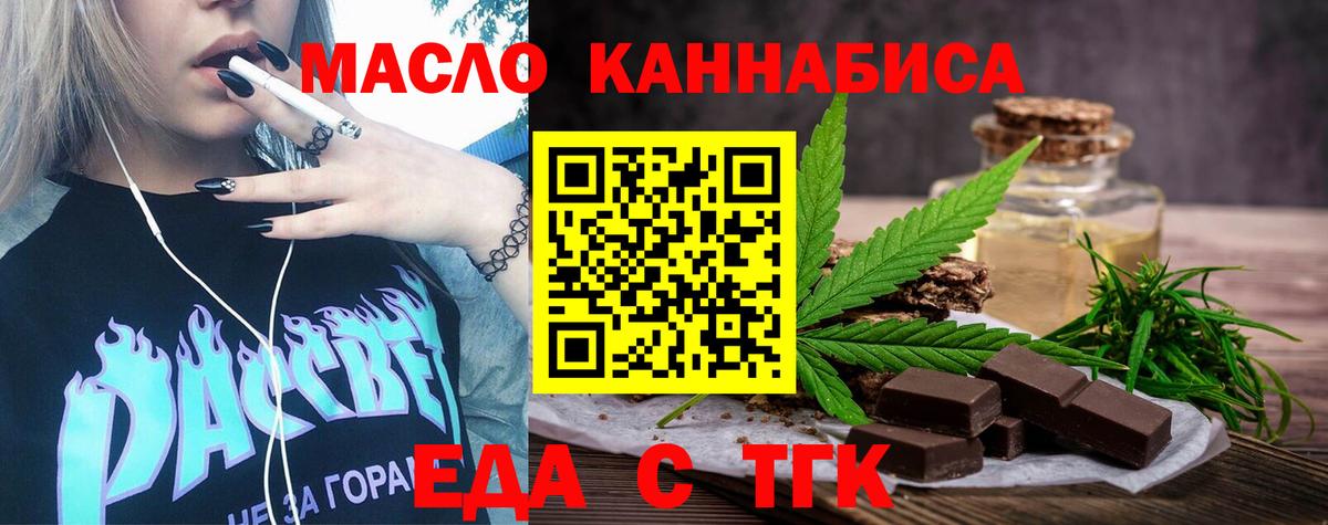 Арзамас  Cannafood конопля  Вход с VPN 