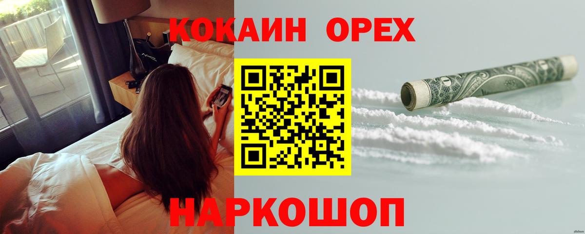 COCAIN 98%  Кокаин 98%  Вход с VPN  Арзамас 