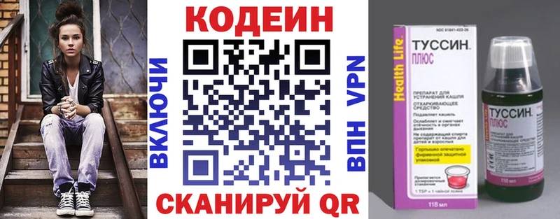 купить сайты Арзамас OMG маркетплейс Кодеин напиток Lean (лин)