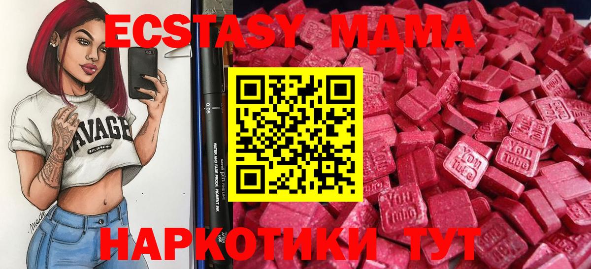 Арзамас  ЭКСТАЗИ XTC  Ecstasy  ЭКСТАЗИ 250 мг  площадка как зайти  Вход с VPN 
