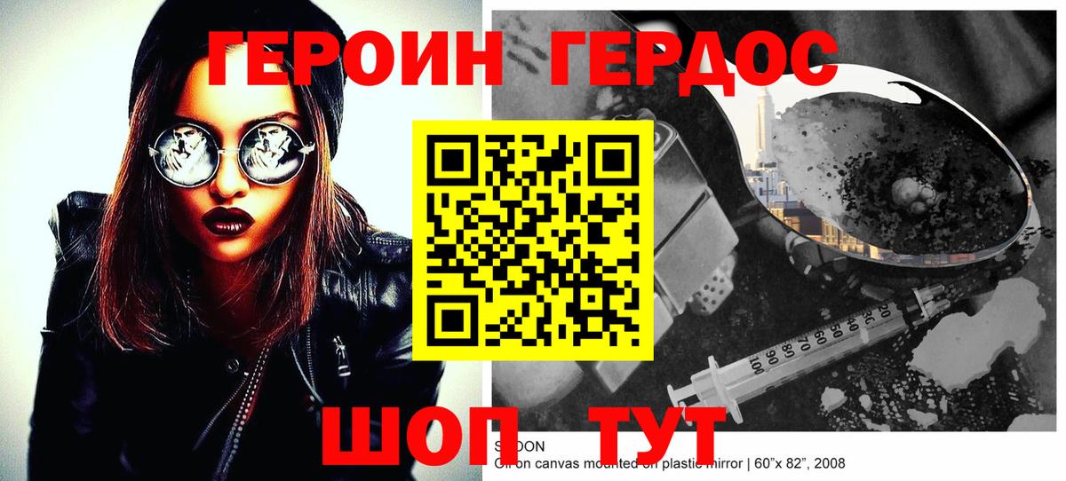 Арзамас  ГЕРОИН Heroin  Вход с VPN 
