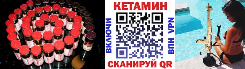 КЕТАМИН VHQ  где купить   Арзамас 