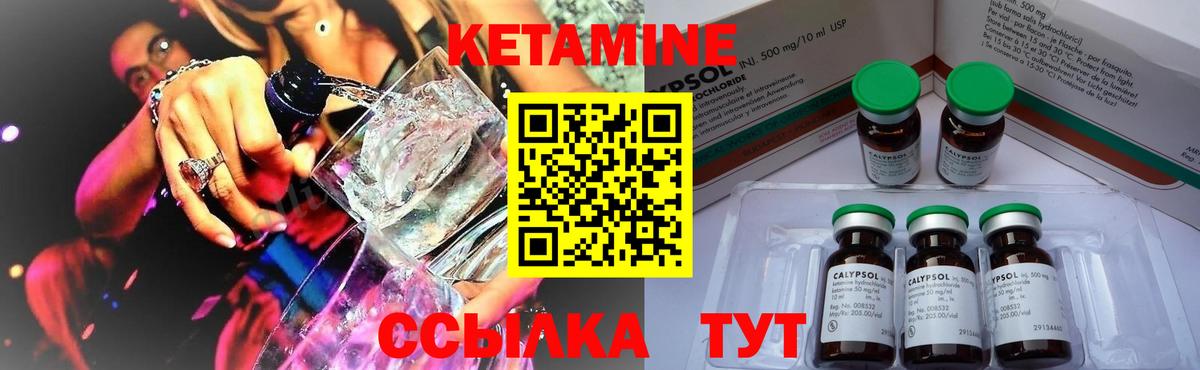   зеркало  Кетамин ketamine  Вход с VPN  Арзамас 