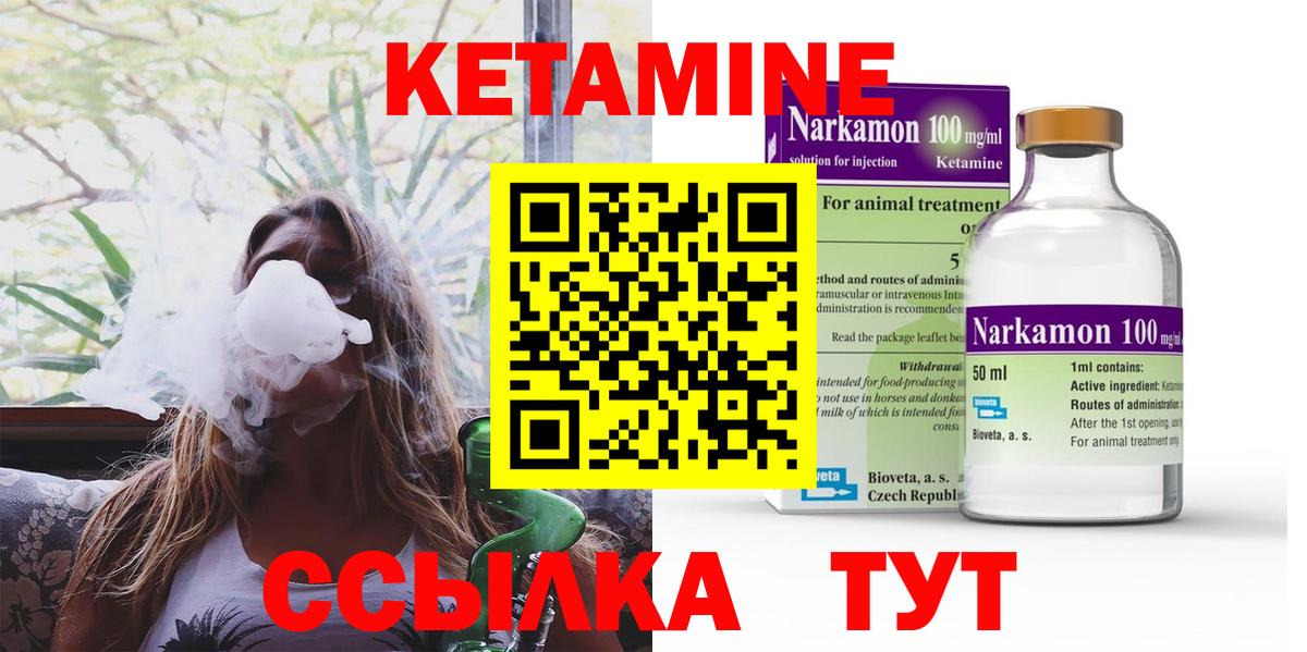 КЕТАМИН ketamine Арзамас