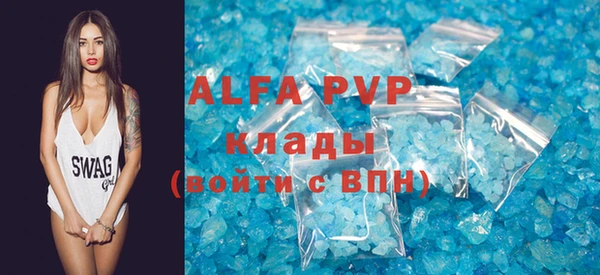 альфа пвп Алексин