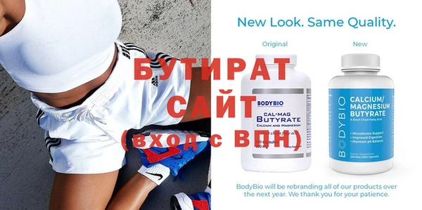 бутират Алексеевка