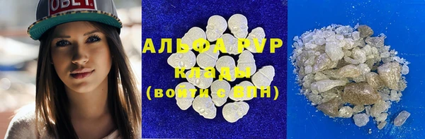альфа пвп Алексин