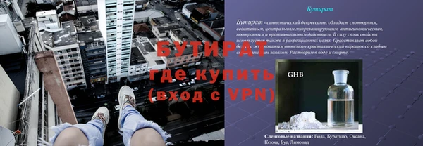 бутират Алексеевка
