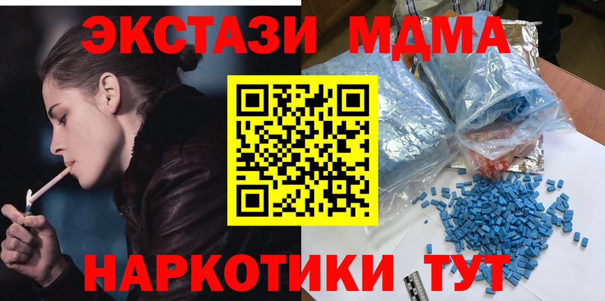 МДМА кристаллы  MDMA  Вход с VPN  Арзамас  МДМА crystal 