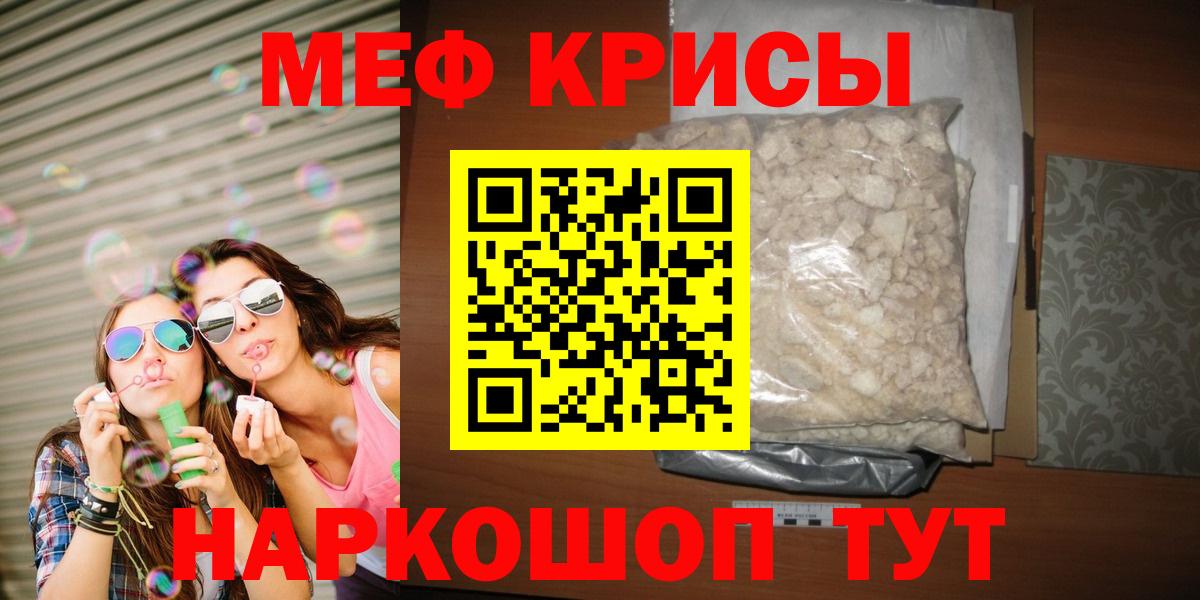 Меф  Арзамас