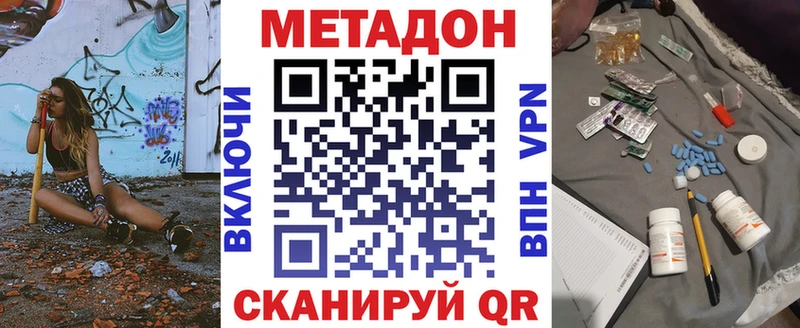 Метадон VHQ kraken рабочий сайт Арзамас
