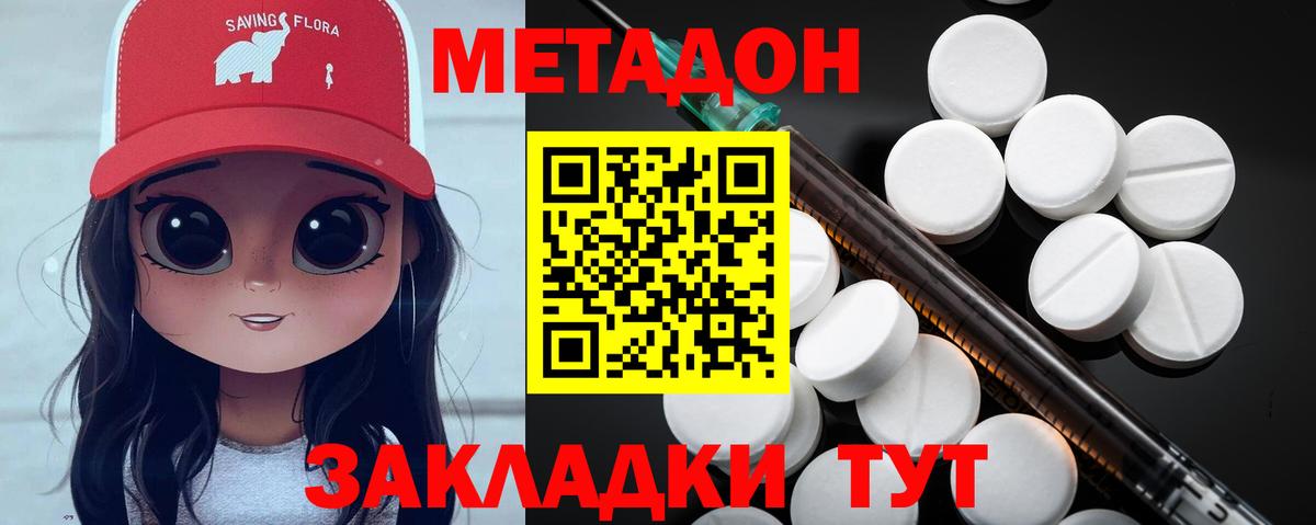 МЕТАДОН белоснежный Арзамас