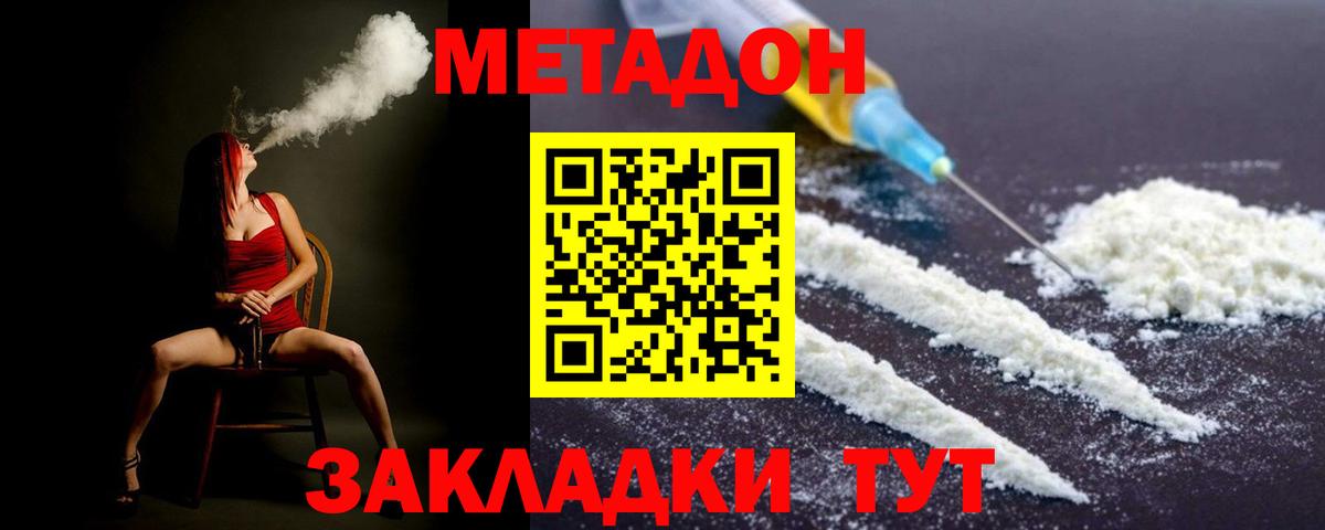 Арзамас  МЕТАДОН methadone  OMG зеркало  Метадон methadone  Вход с VPN 