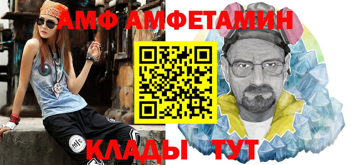 Арзамас  МЕТАМФЕТАМИН витя  Вход с VPN 