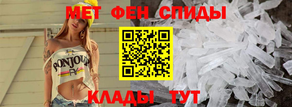 МЕТАМФЕТАМИН пудра Арзамас