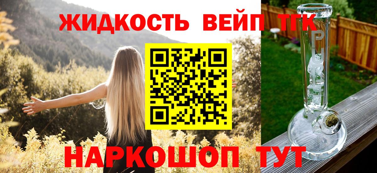 ОМГ ОМГ как зайти  Вход с VPN  Арзамас  ТГК THC oil 