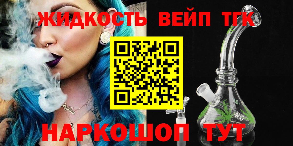 Дистиллят ТГК вейп Арзамас