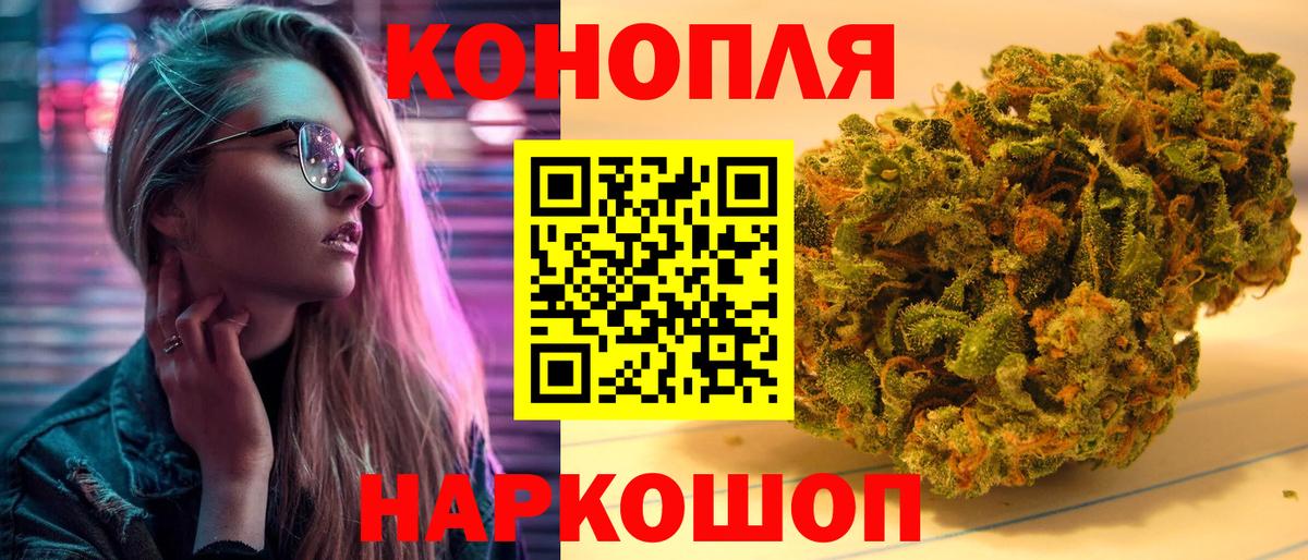 Бошки Шишки сатива  МАРИХУАНА гибрид  Арзамас  Марихуана план  Вход с VPN 